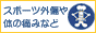 杉田接骨院